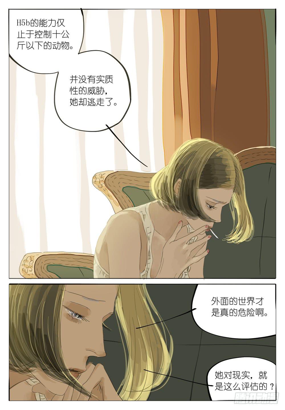 23 愚蠢脆弱的人类-第23话