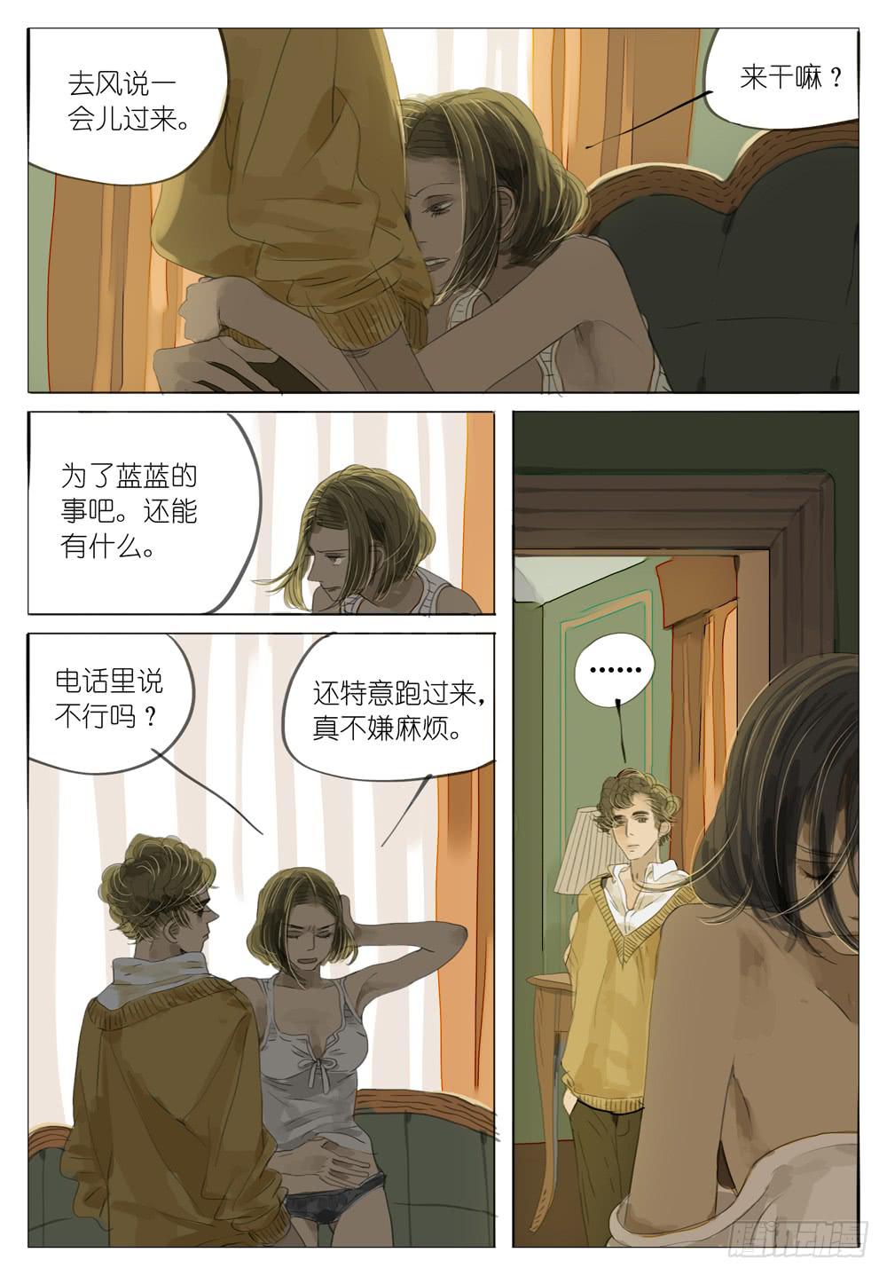 23 愚蠢脆弱的人类-第23话