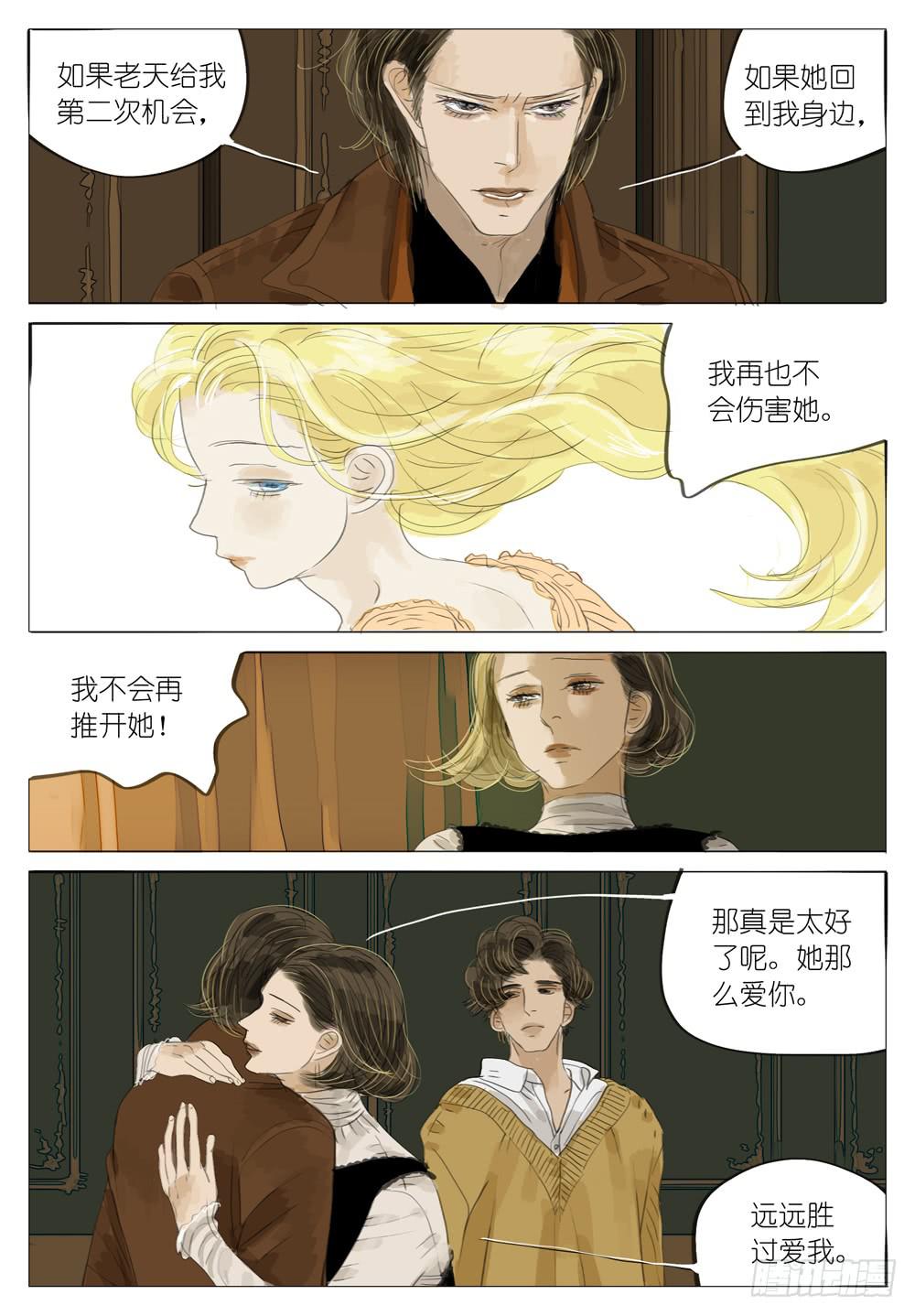 23 愚蠢脆弱的人类-第23话