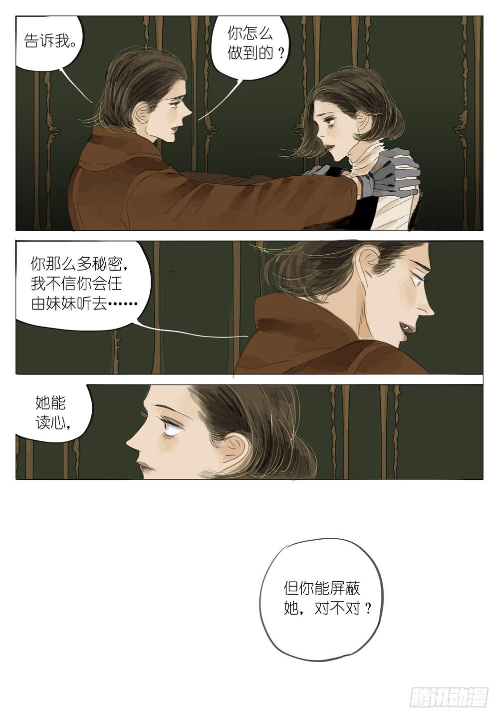 23 愚蠢脆弱的人类-第23话