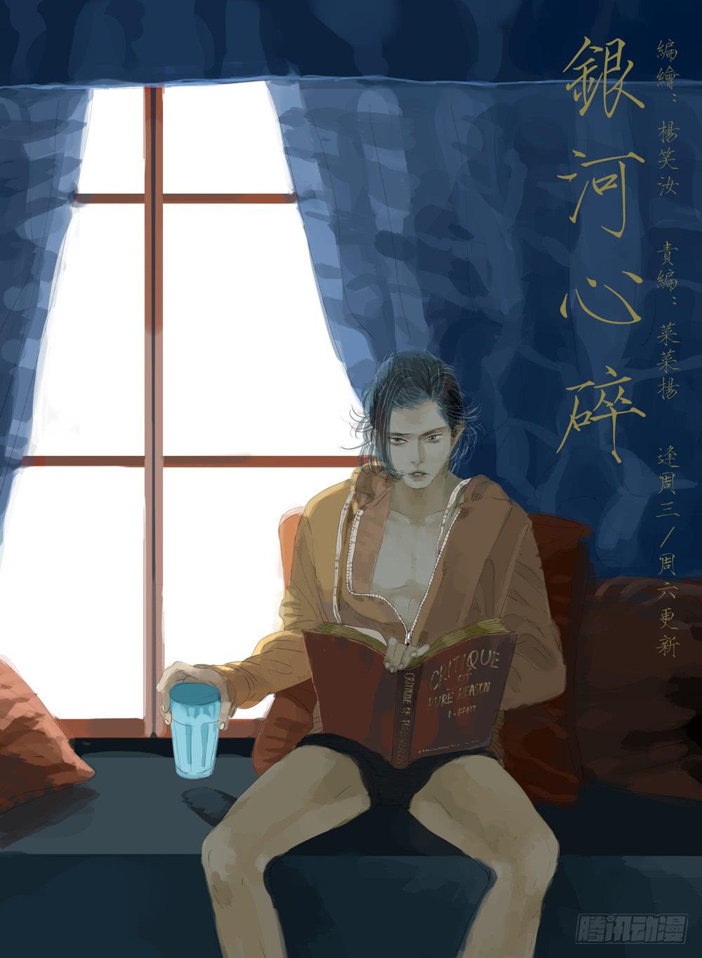 35 最好的妹妹-第35话