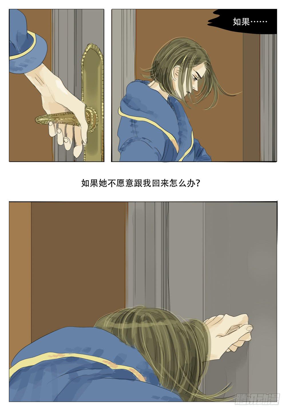 35 最好的妹妹-第35话