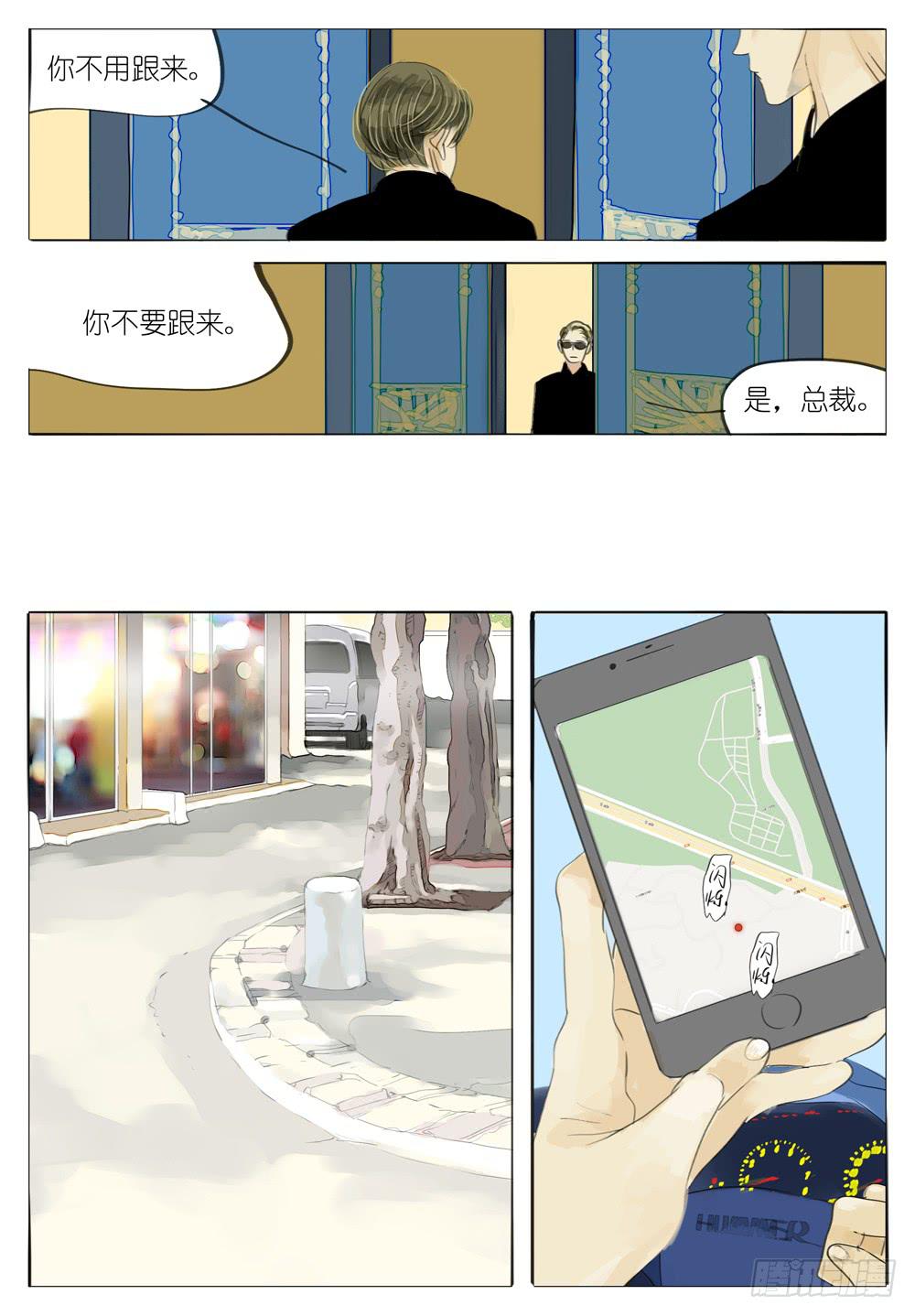 35 最好的妹妹-第35话