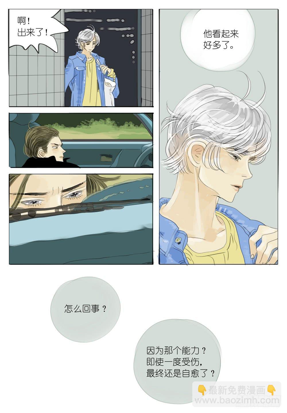 35 最好的妹妹-第35话