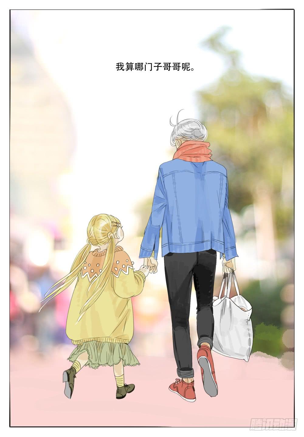 35 最好的妹妹-第35话