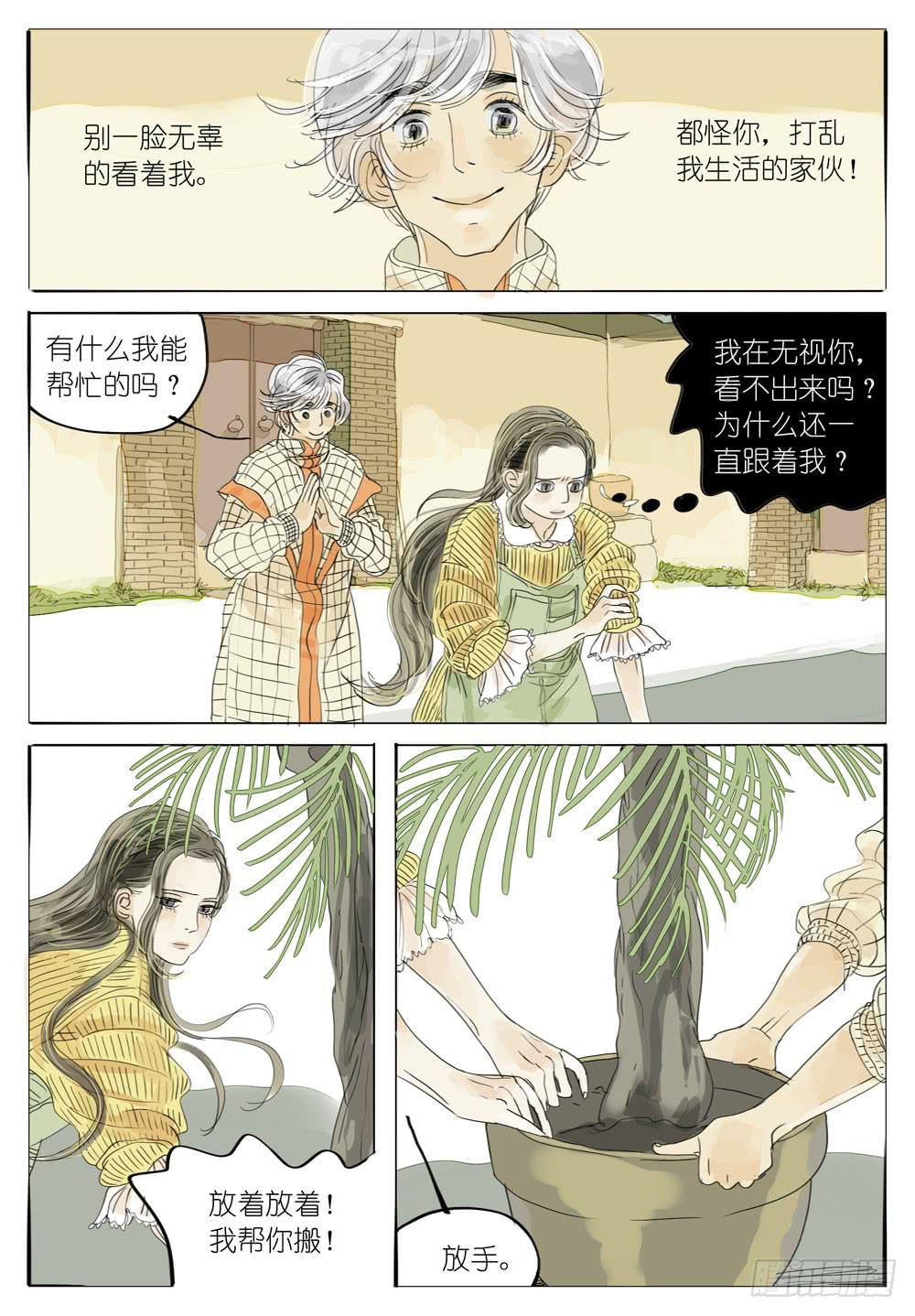 銀河心碎 - 41 南方的落葉 - 2