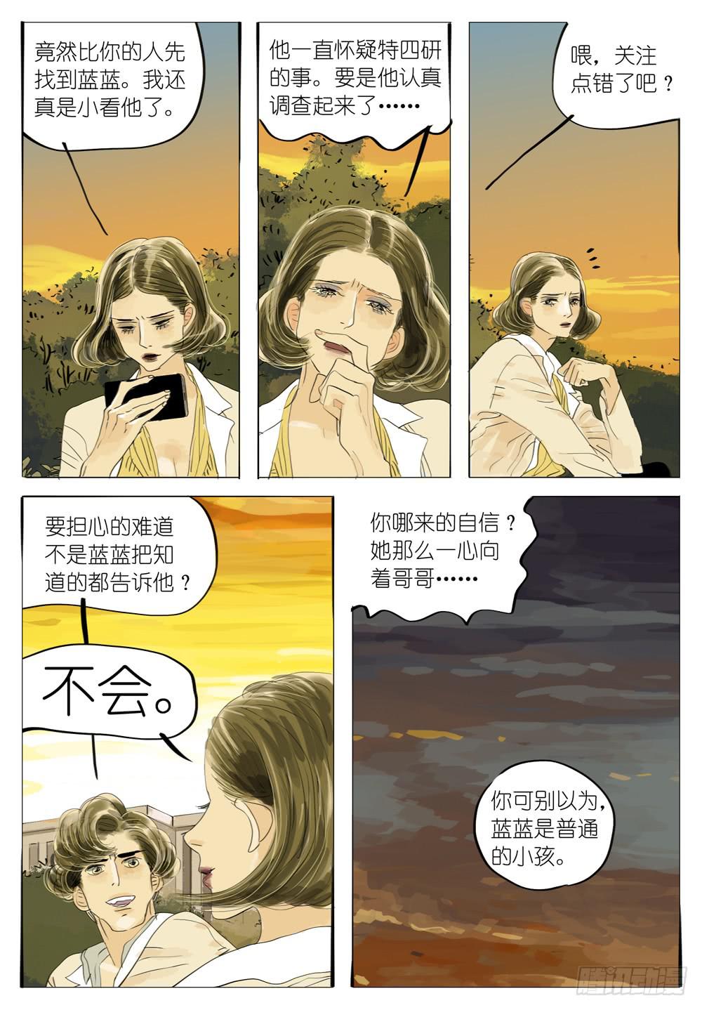 51 切片面包-第51话