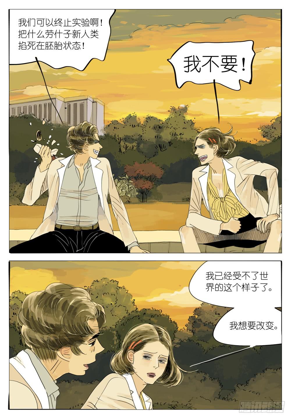 51 切片面包-第51话