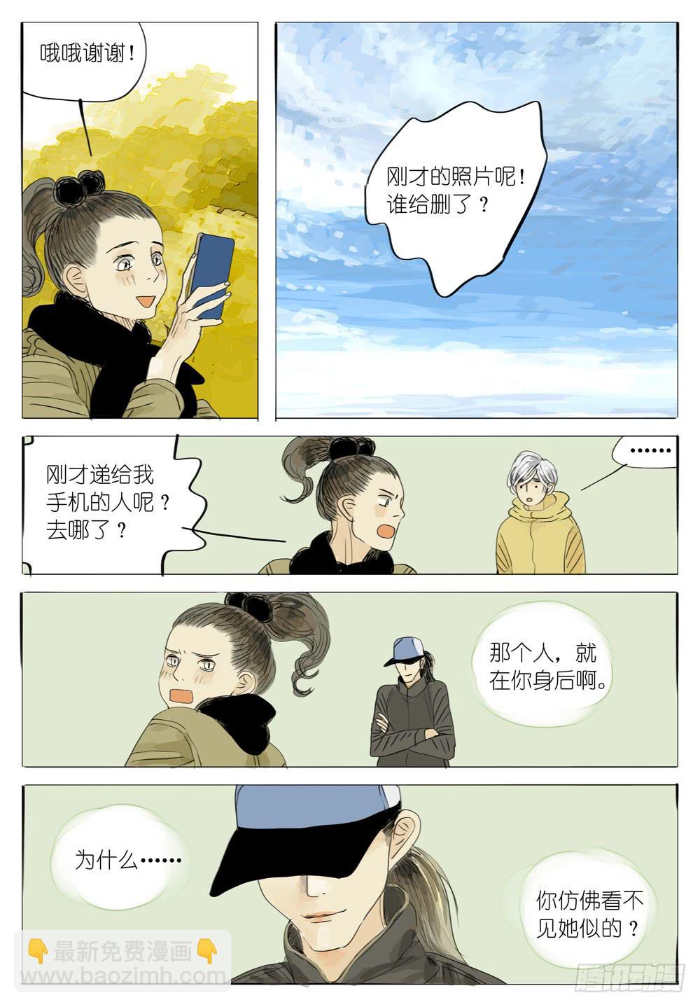 銀河心碎 - 53 千年貓妖 - 1