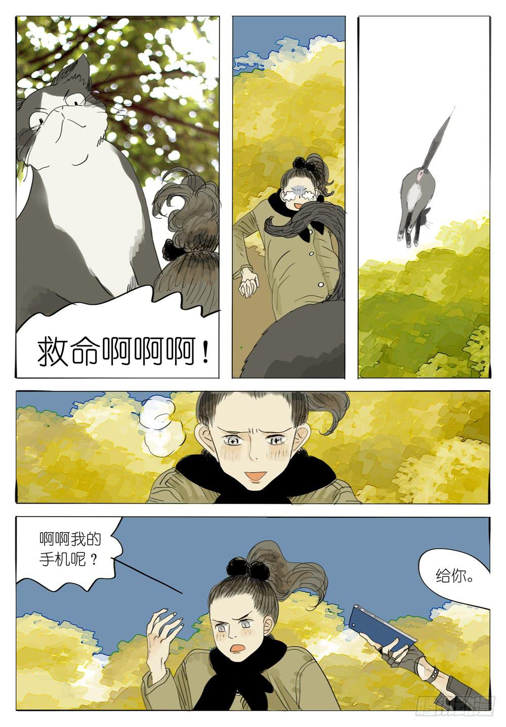 銀河心碎 - 53 千年貓妖 - 3