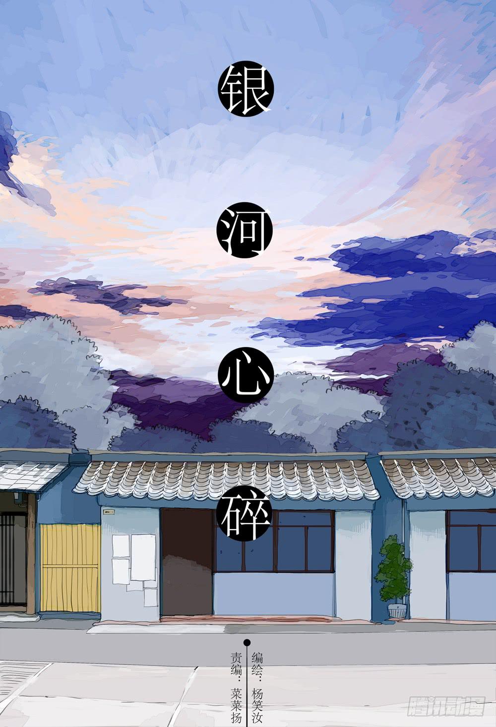 57 男孩子永远长不大-第57话