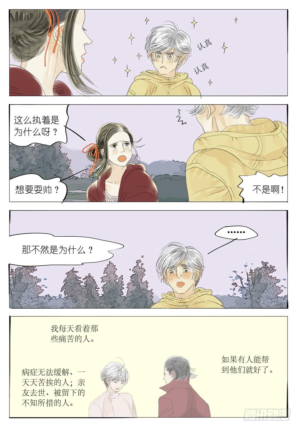 57 男孩子永远长不大-第57话