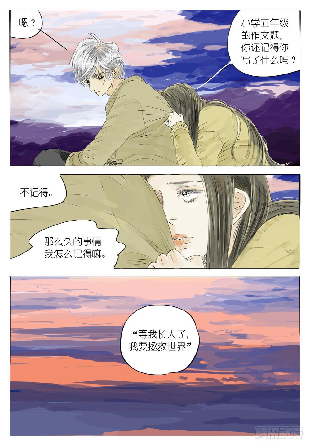 57 男孩子永远长不大-第57话