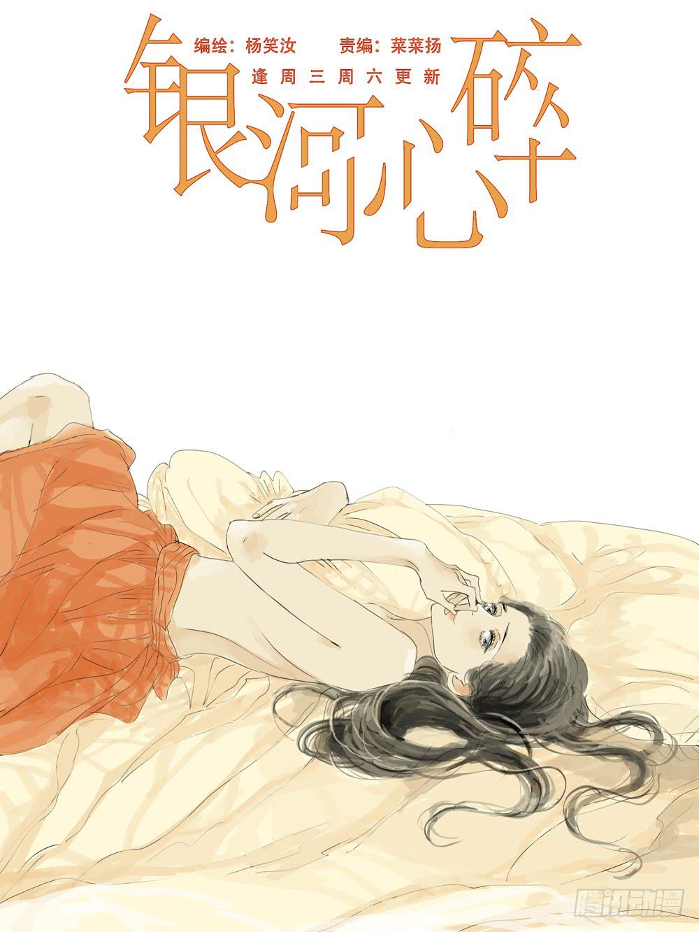 63 能量线-第63话