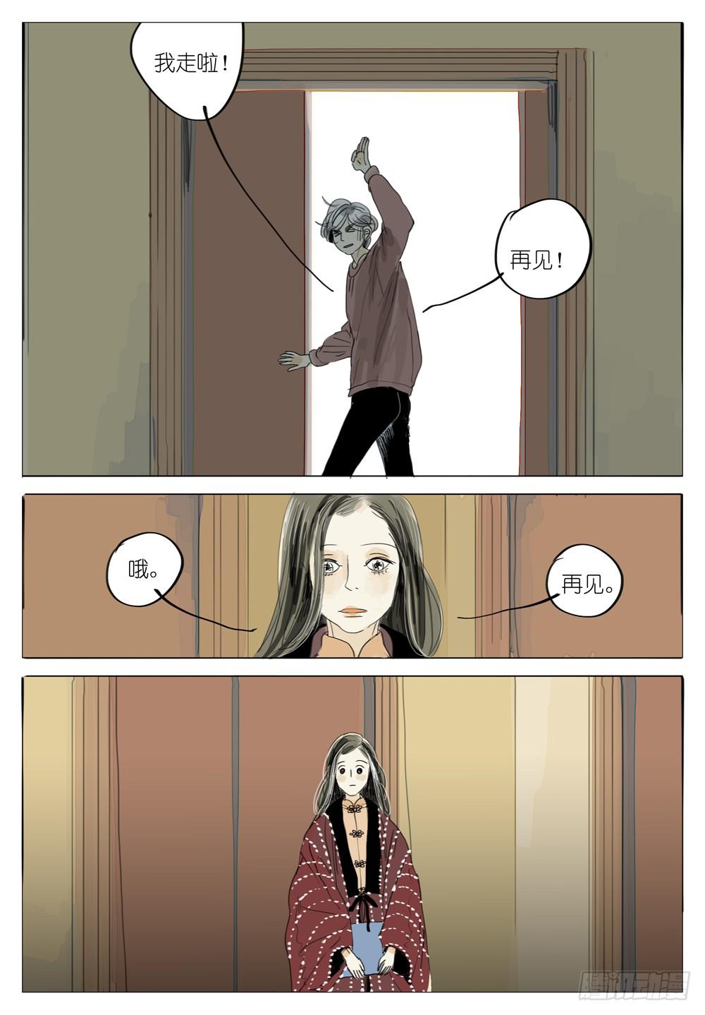 69 樱飞雪-第69话