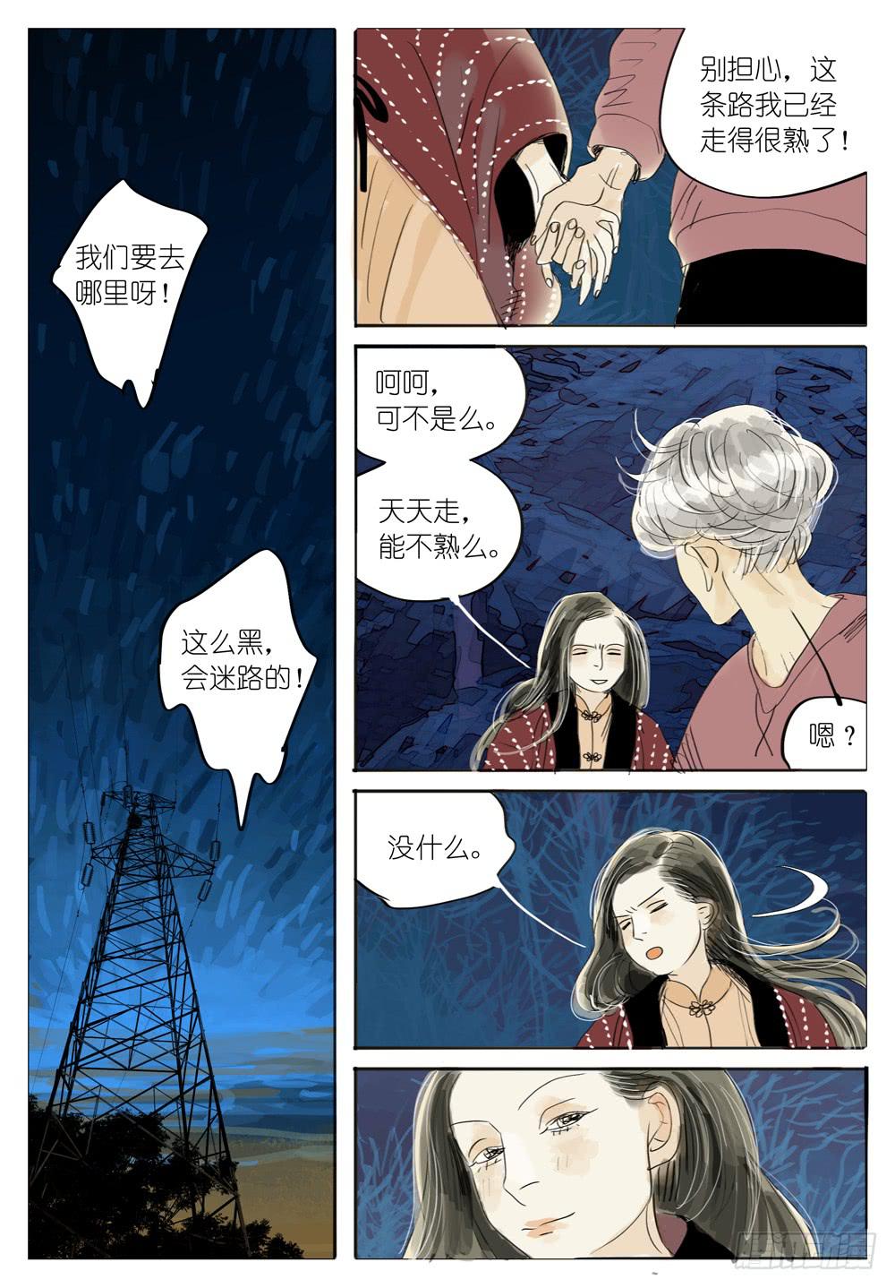 69 樱飞雪-第69话