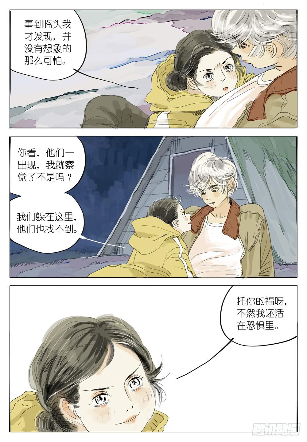 73 山中小屋-第73话