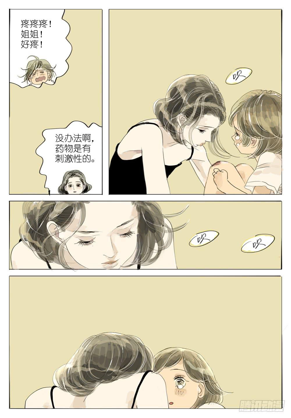 83 夜与光～4-第83话