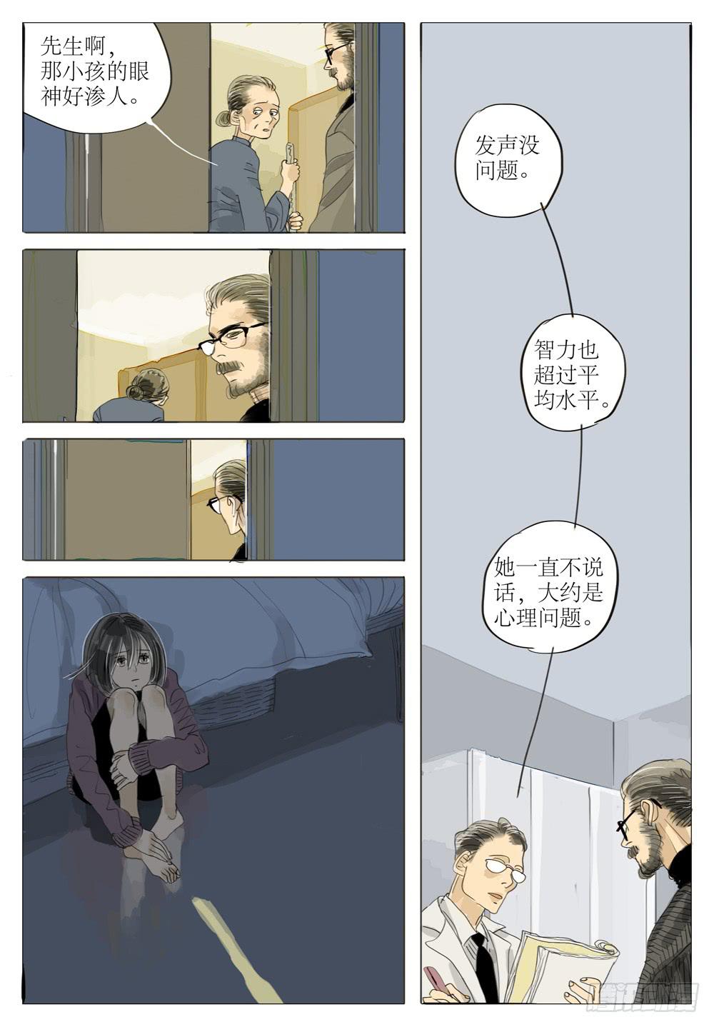 83 夜与光～4-第83话