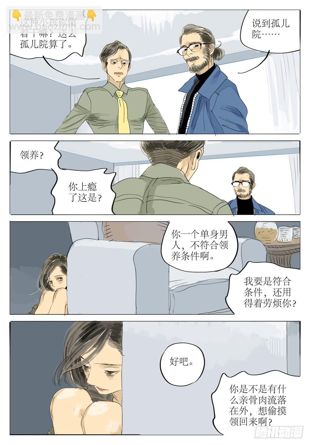 83 夜与光～4-第83话