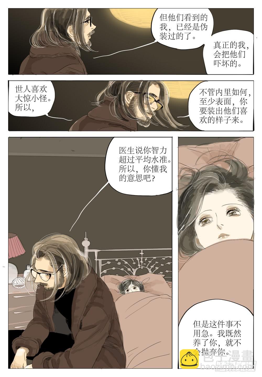 83 夜与光～4-第83话