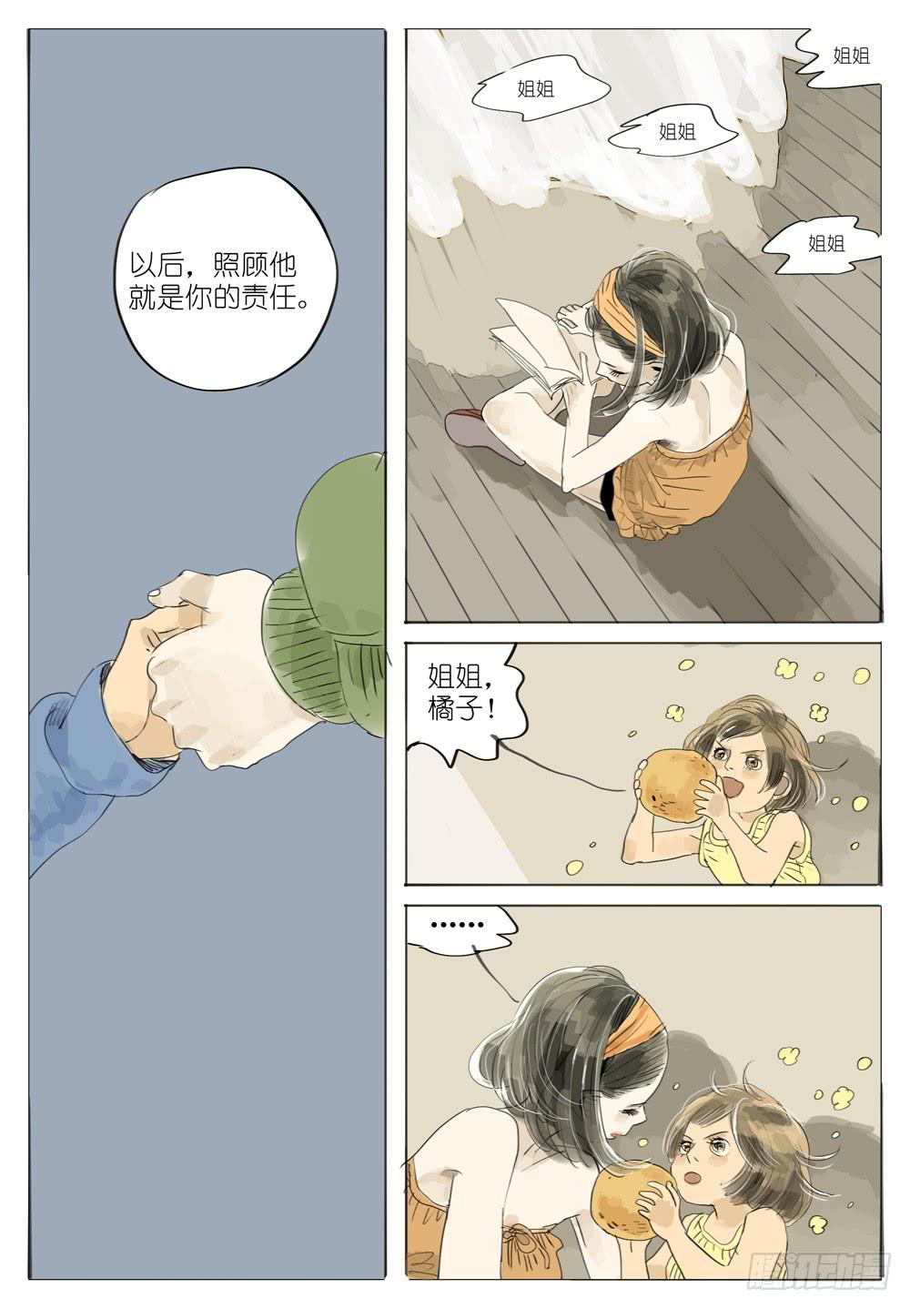 83 夜与光～4-第83话