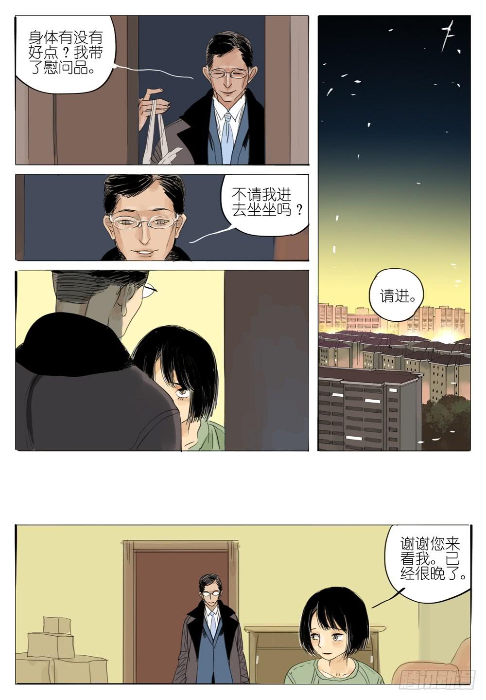 89 新人-第89话