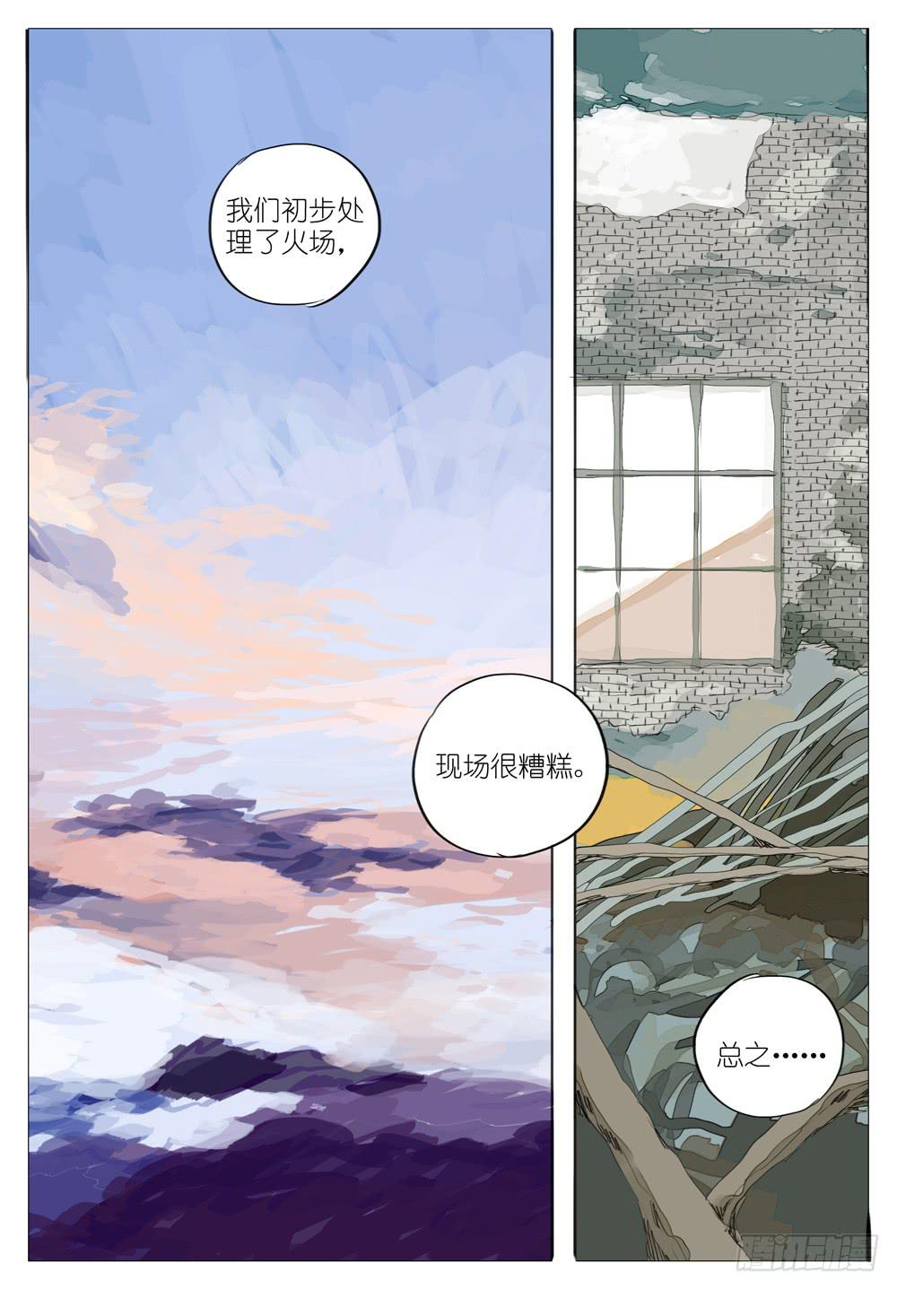 91 消失的他们-第91话