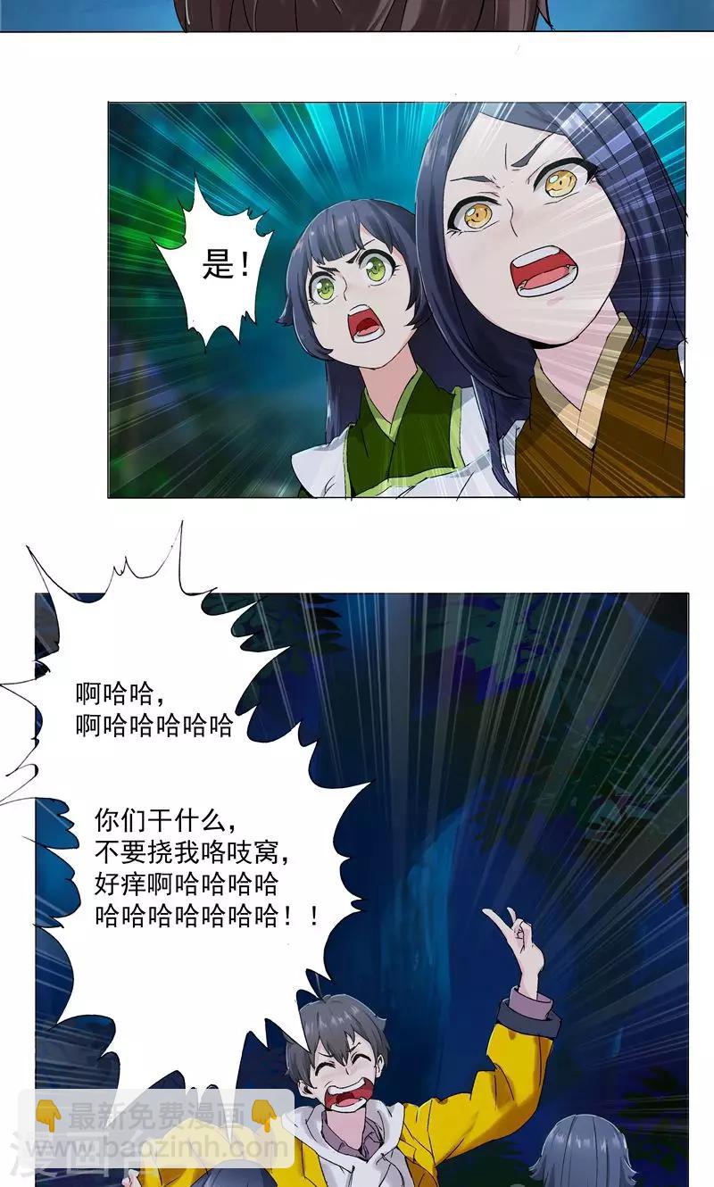 第1话 墨家摄影术！-第1话