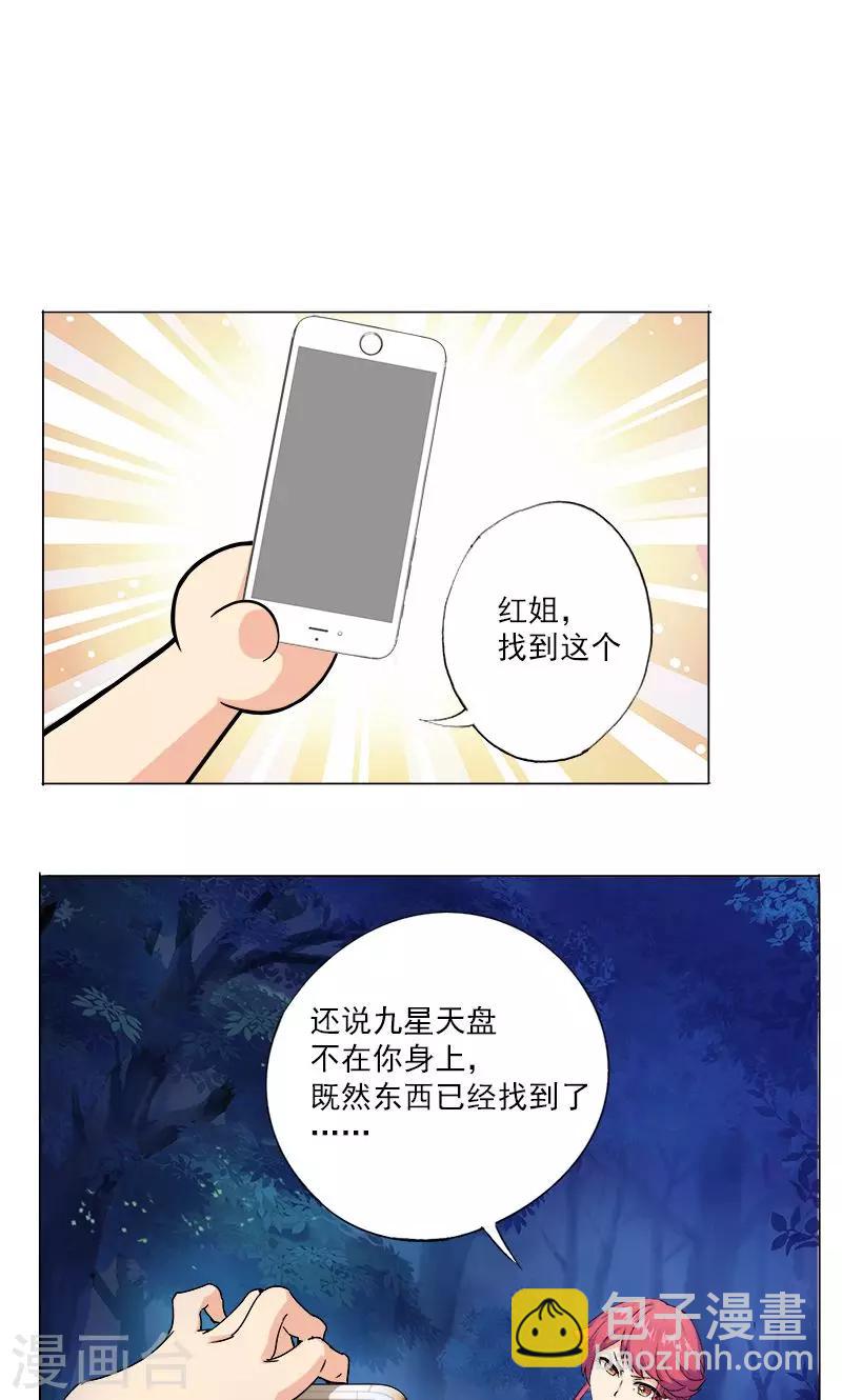 第1话 墨家摄影术！-第1话