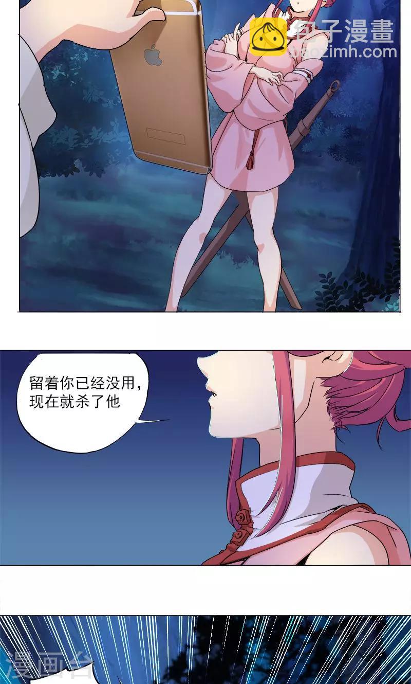 第1话 墨家摄影术！-第1话