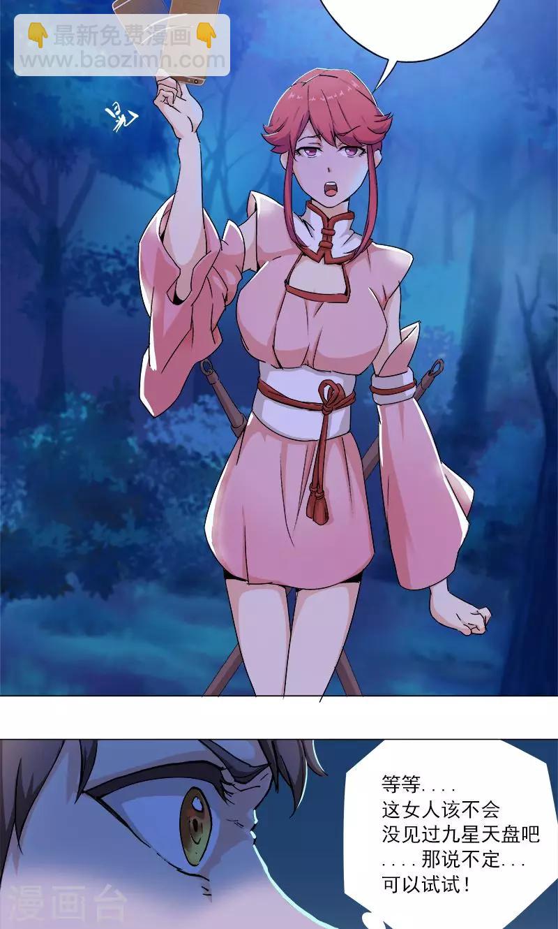 第1话 墨家摄影术！-第1话