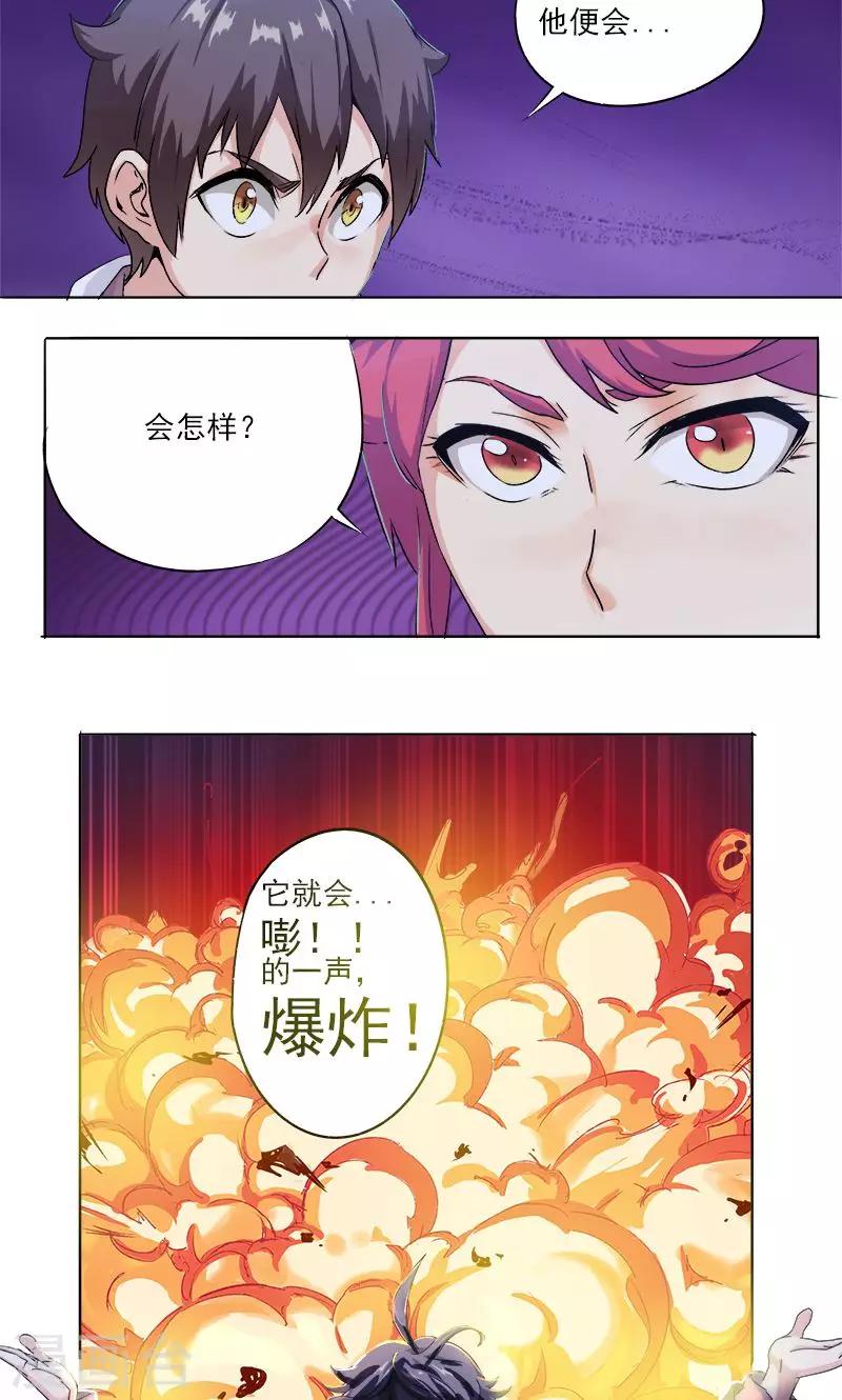 第1话 墨家摄影术！-第1话