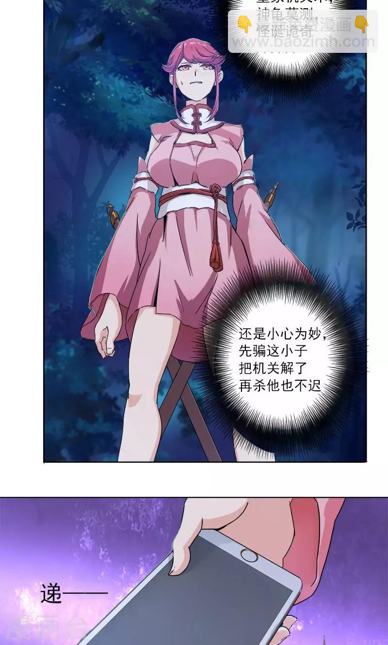 第1话 墨家摄影术！-第1话