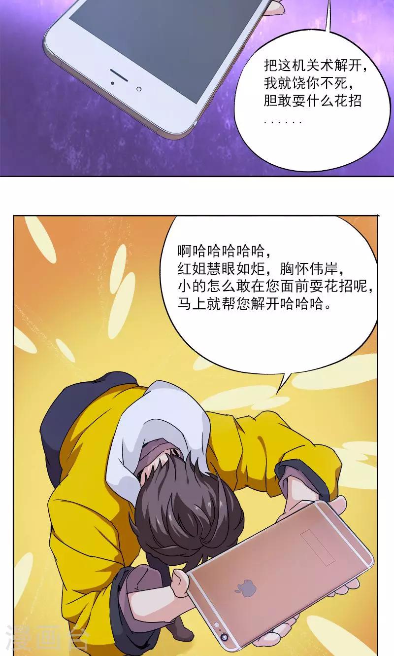 第1话 墨家摄影术！-第1话