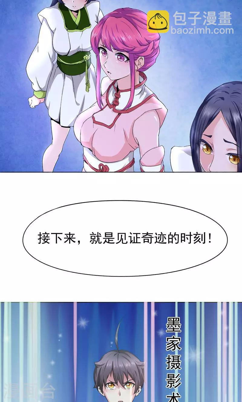 第1话 墨家摄影术！-第1话