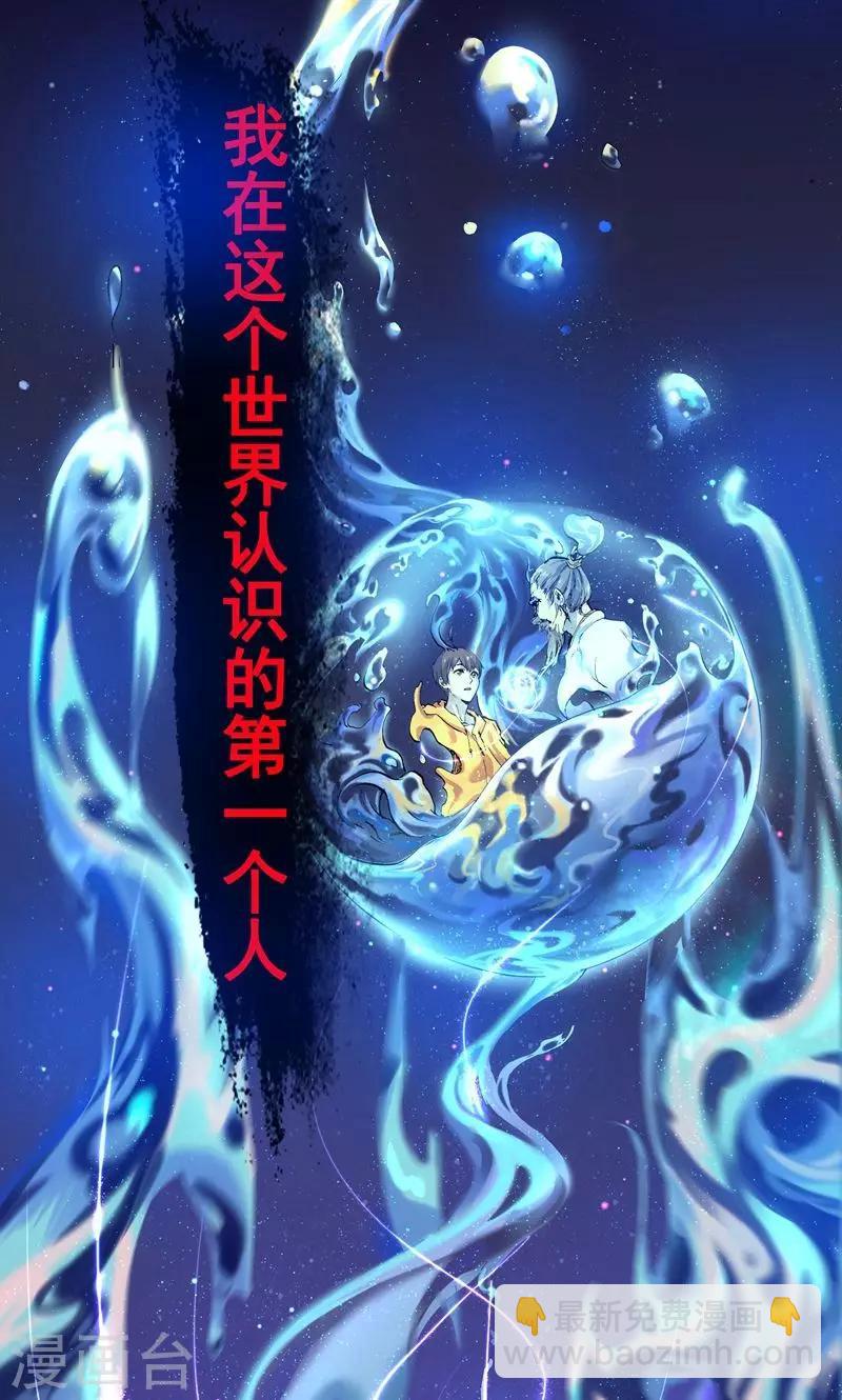 第1话 墨家摄影术！-第1话