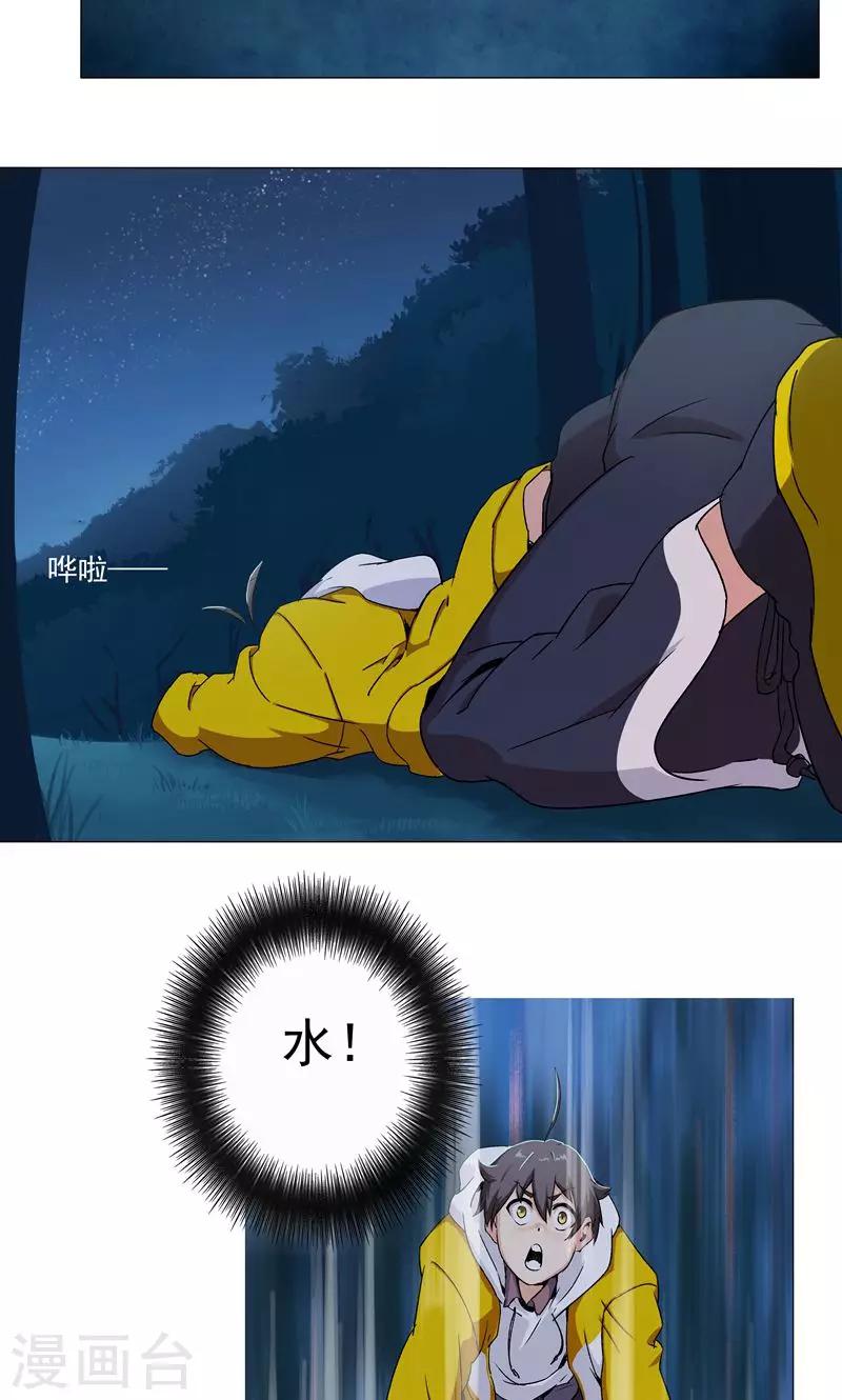 第1话 墨家摄影术！-第1话