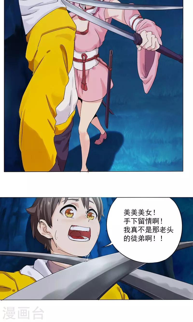 第1话 墨家摄影术！-第1话