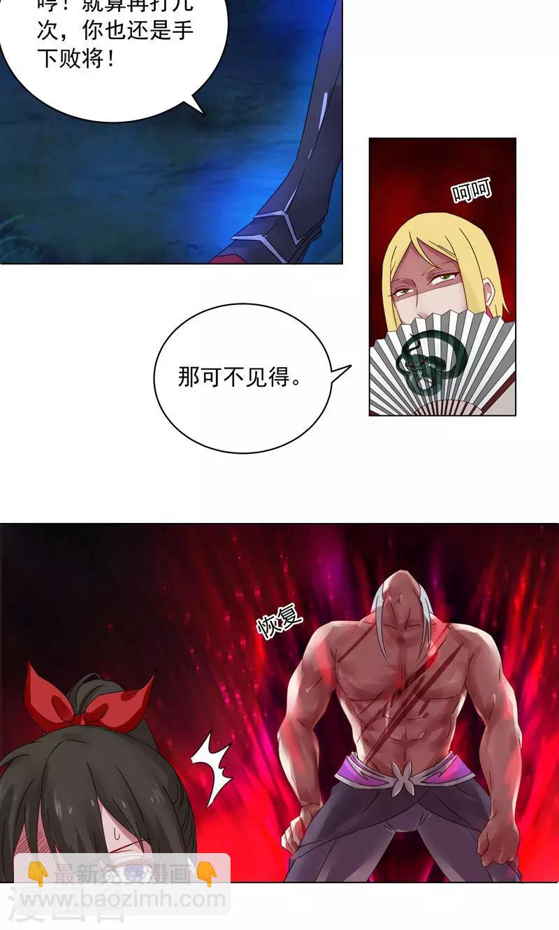 第11话 逆风局，准备翻盘-第11话