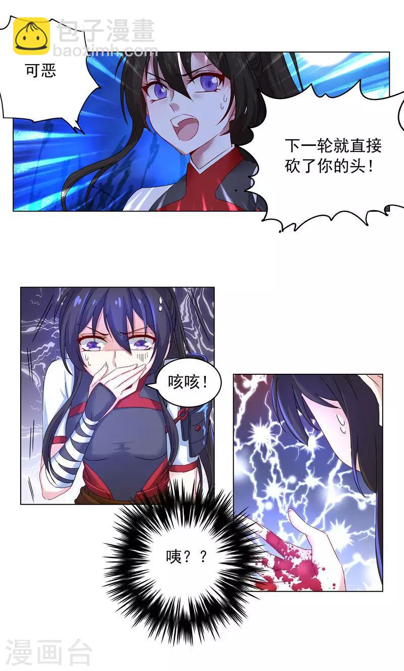 第11话 逆风局，准备翻盘-第11话