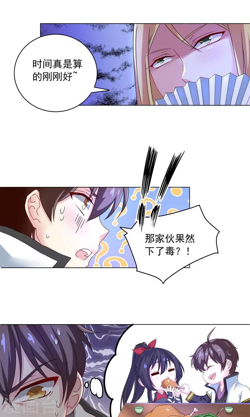 第11话 逆风局，准备翻盘-第11话