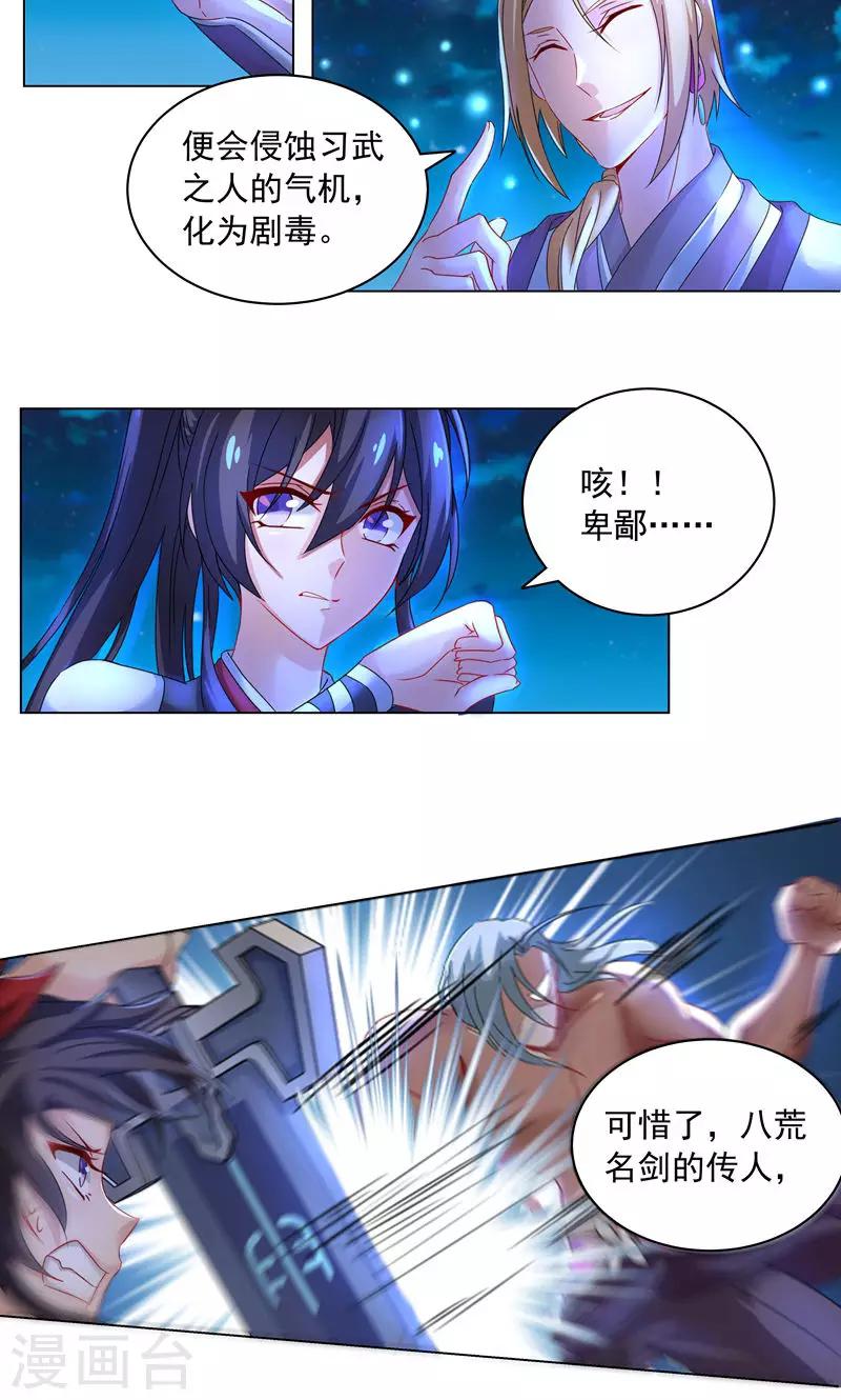 第11话 逆风局，准备翻盘-第11话