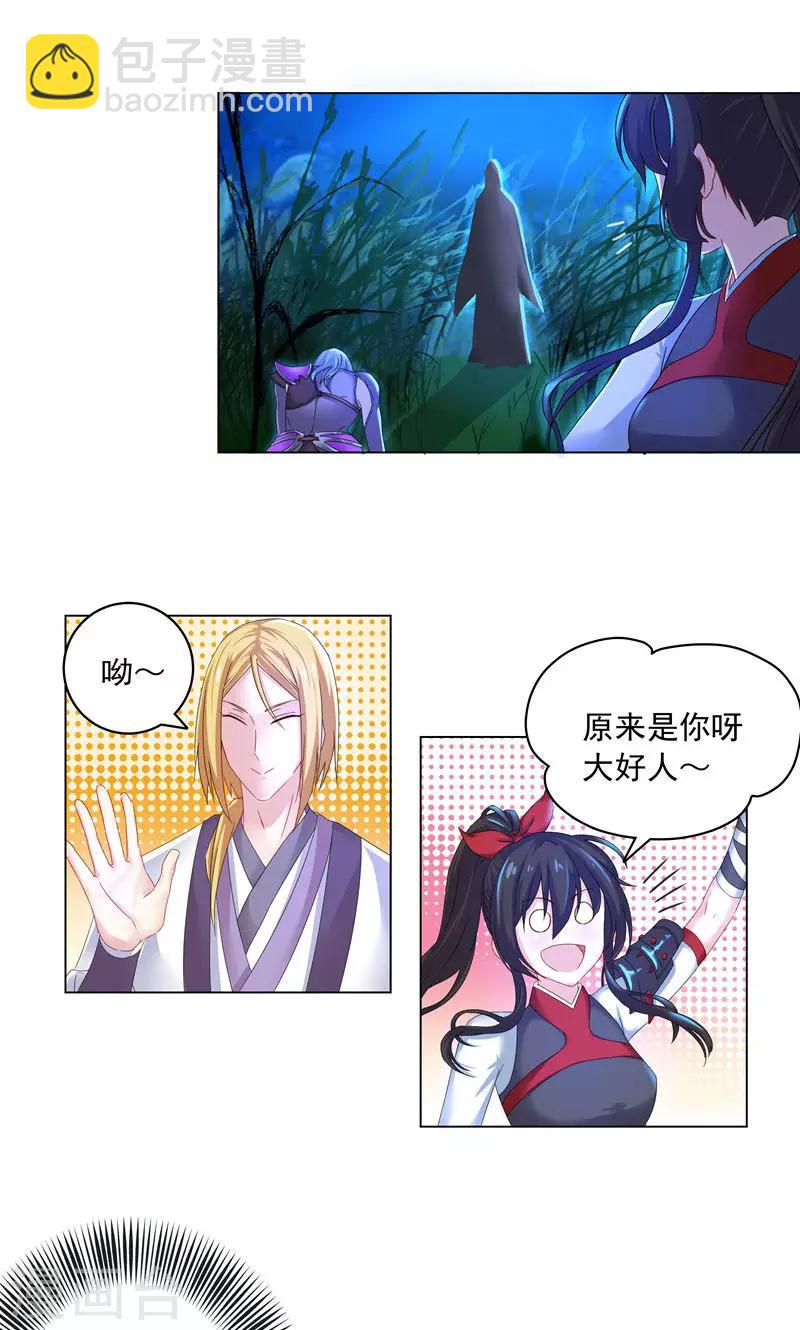 第11话 逆风局，准备翻盘-第11话