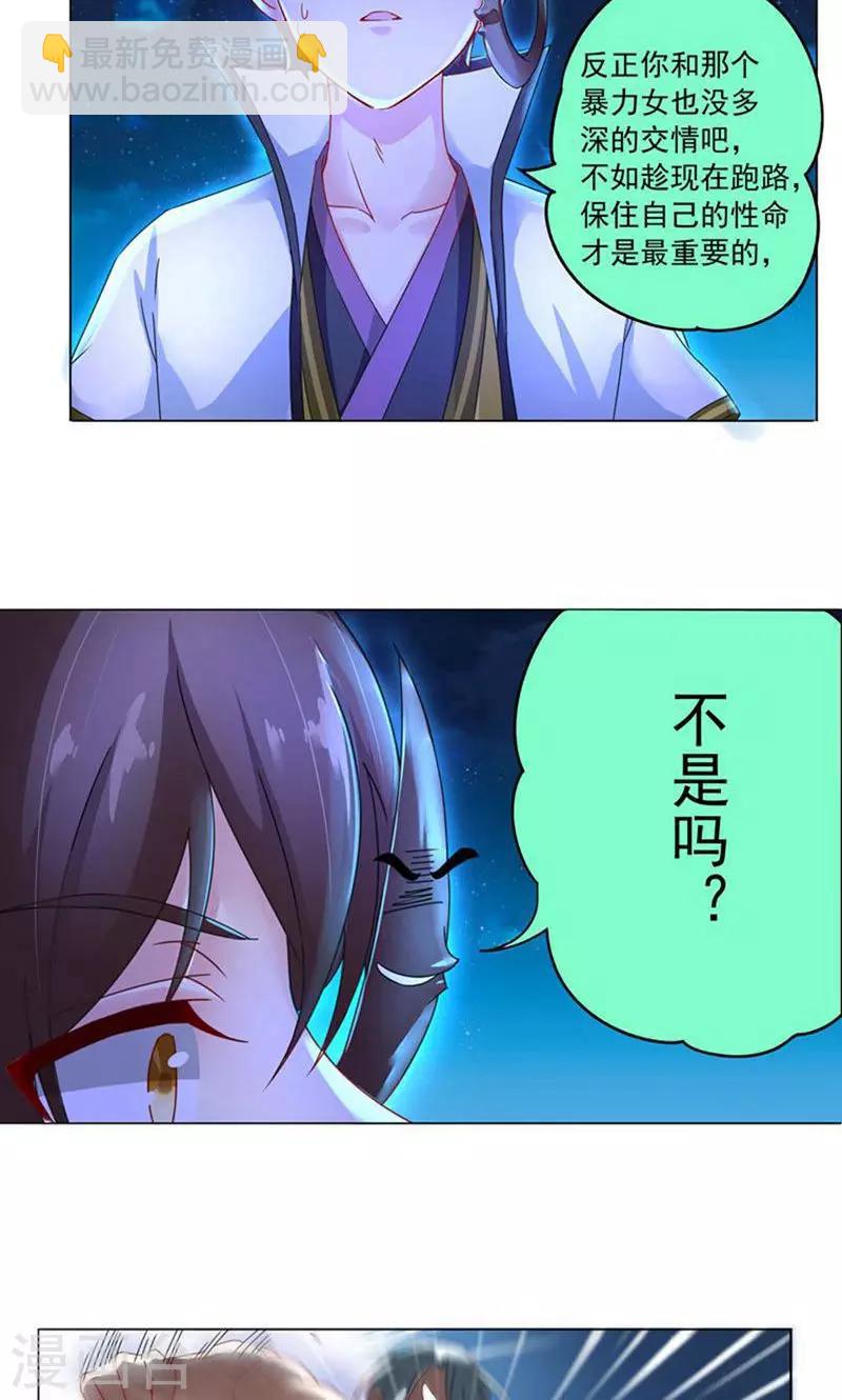 第11话 逆风局，准备翻盘-第11话