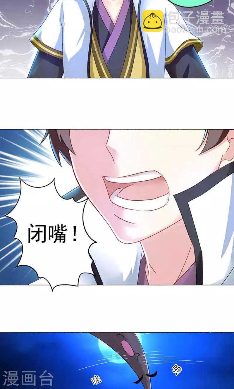 第11话 逆风局，准备翻盘-第11话