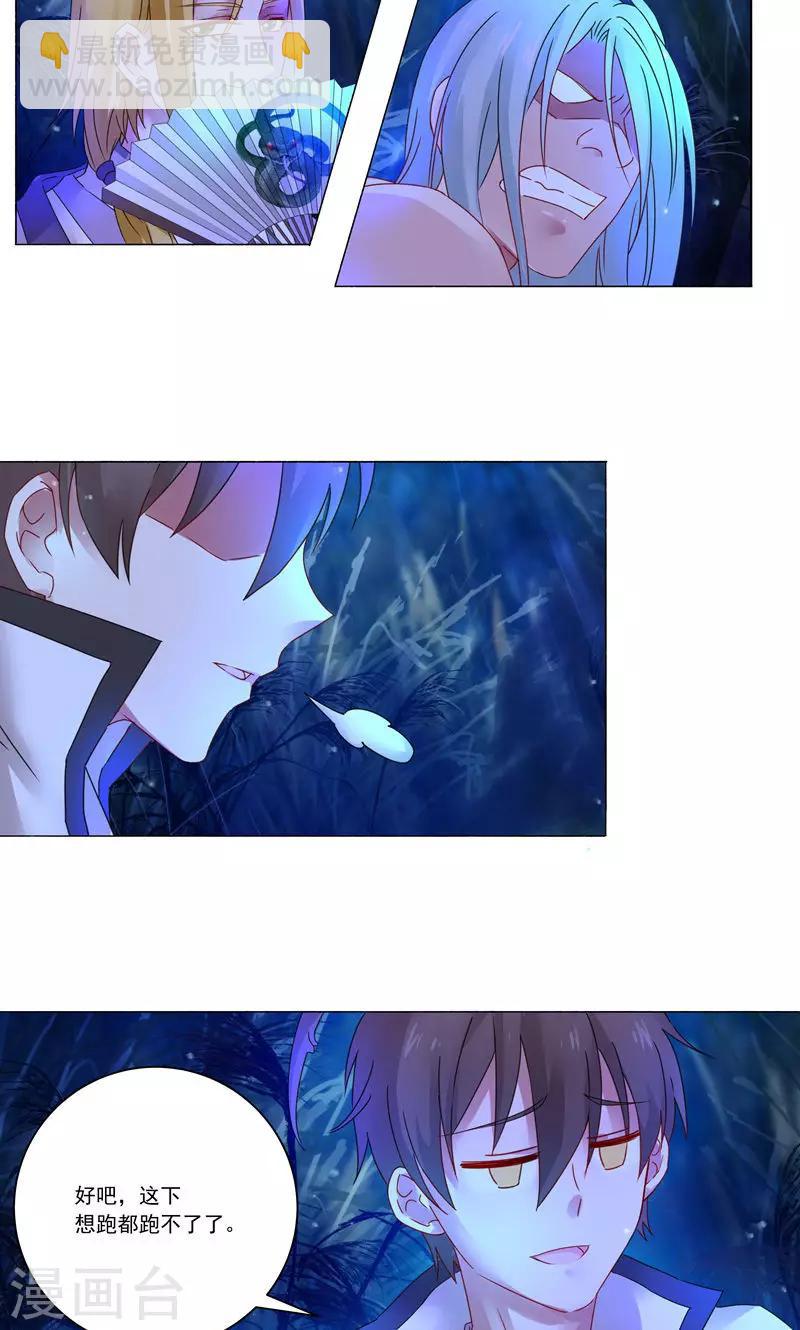 第11话 逆风局，准备翻盘-第11话