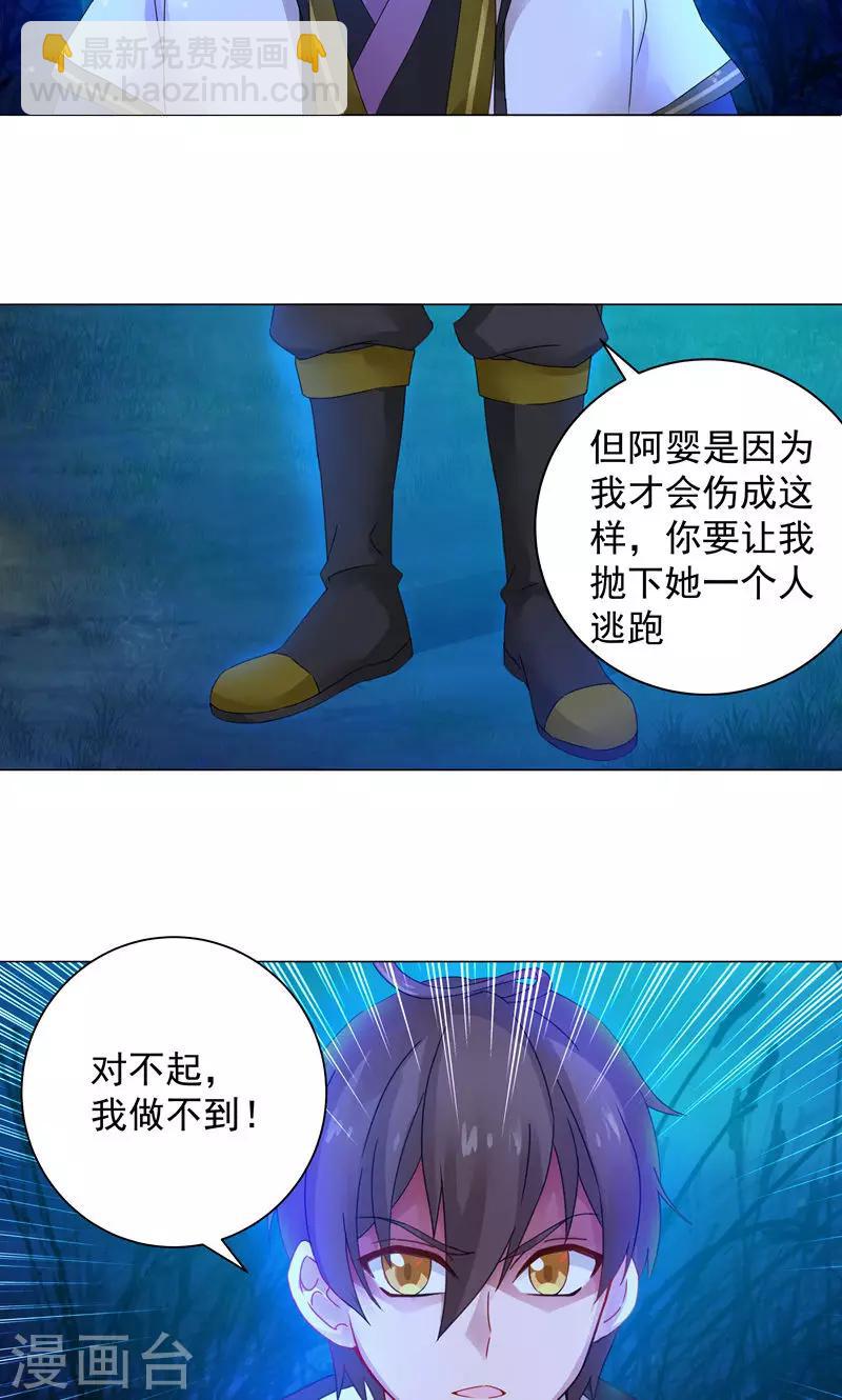 第11话 逆风局，准备翻盘-第11话