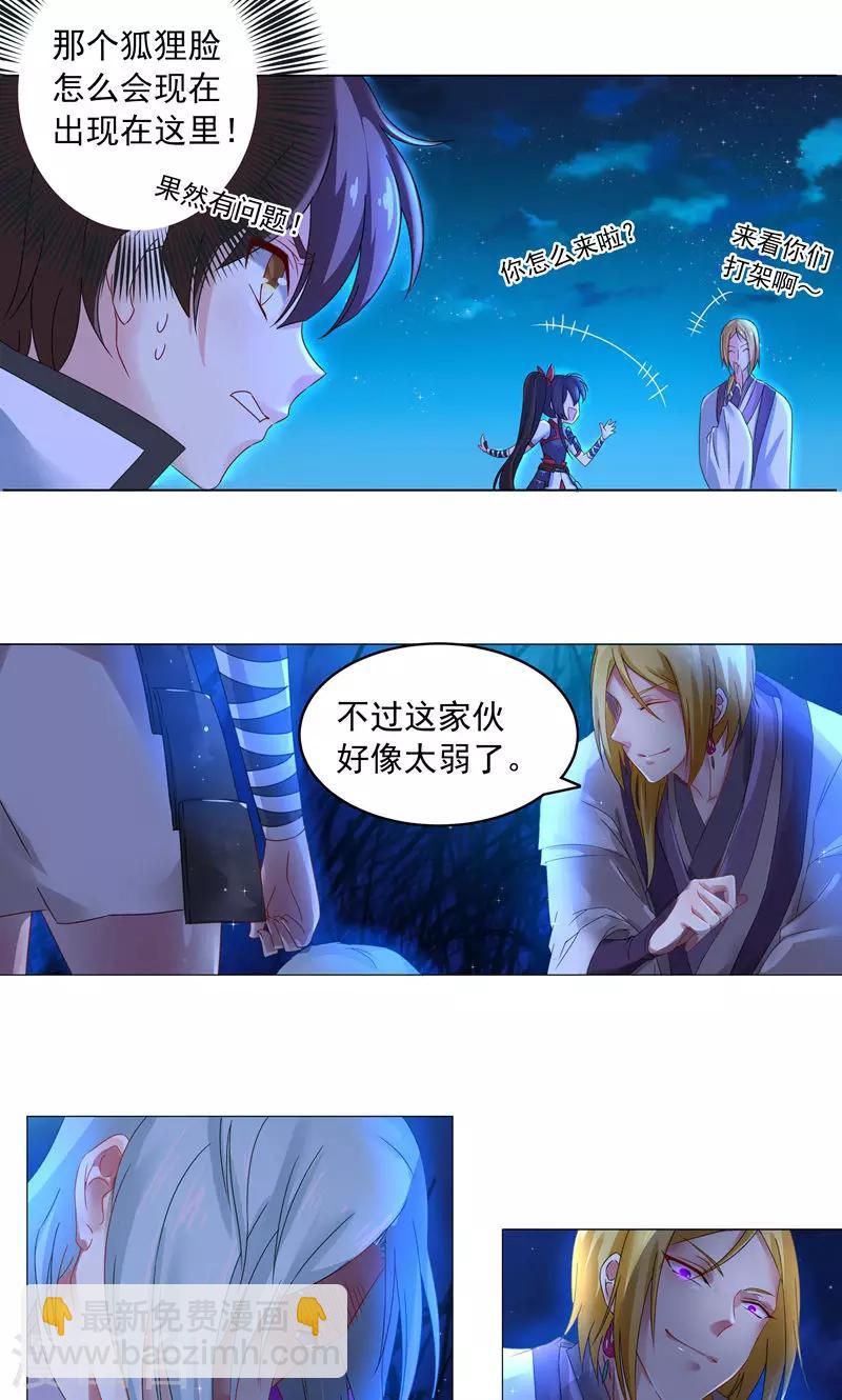 第11话 逆风局，准备翻盘-第11话