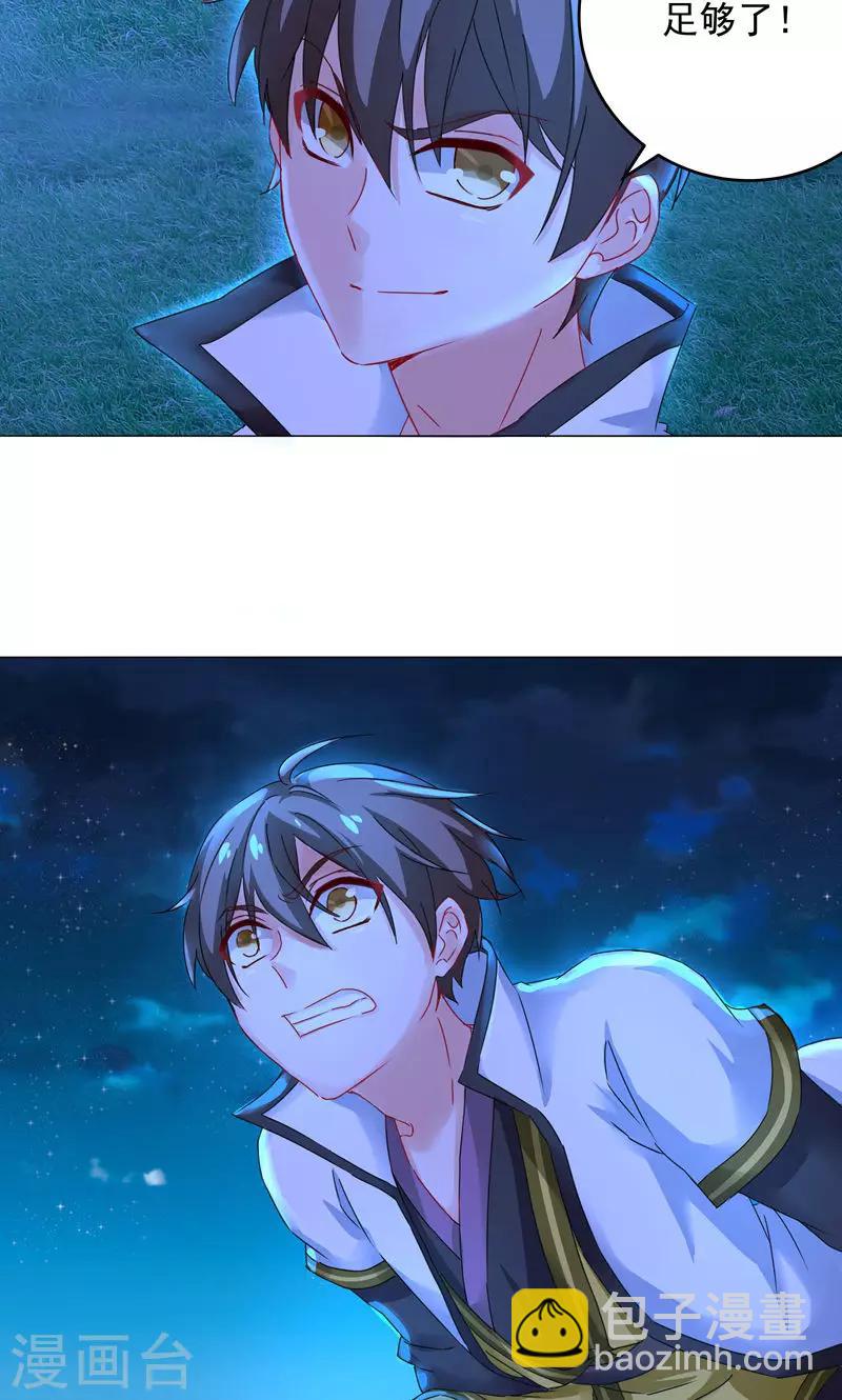 第11话 逆风局，准备翻盘-第11话